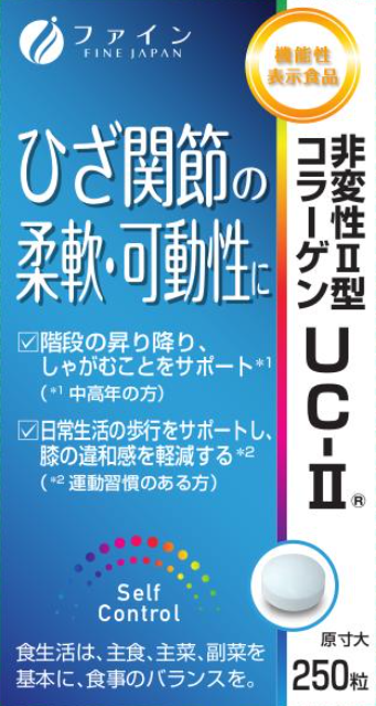 非変性Ⅱ型コラーゲンUC-Ⅱ(ユーシーツー)a